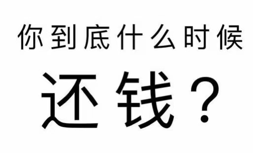 民权县工程款催收